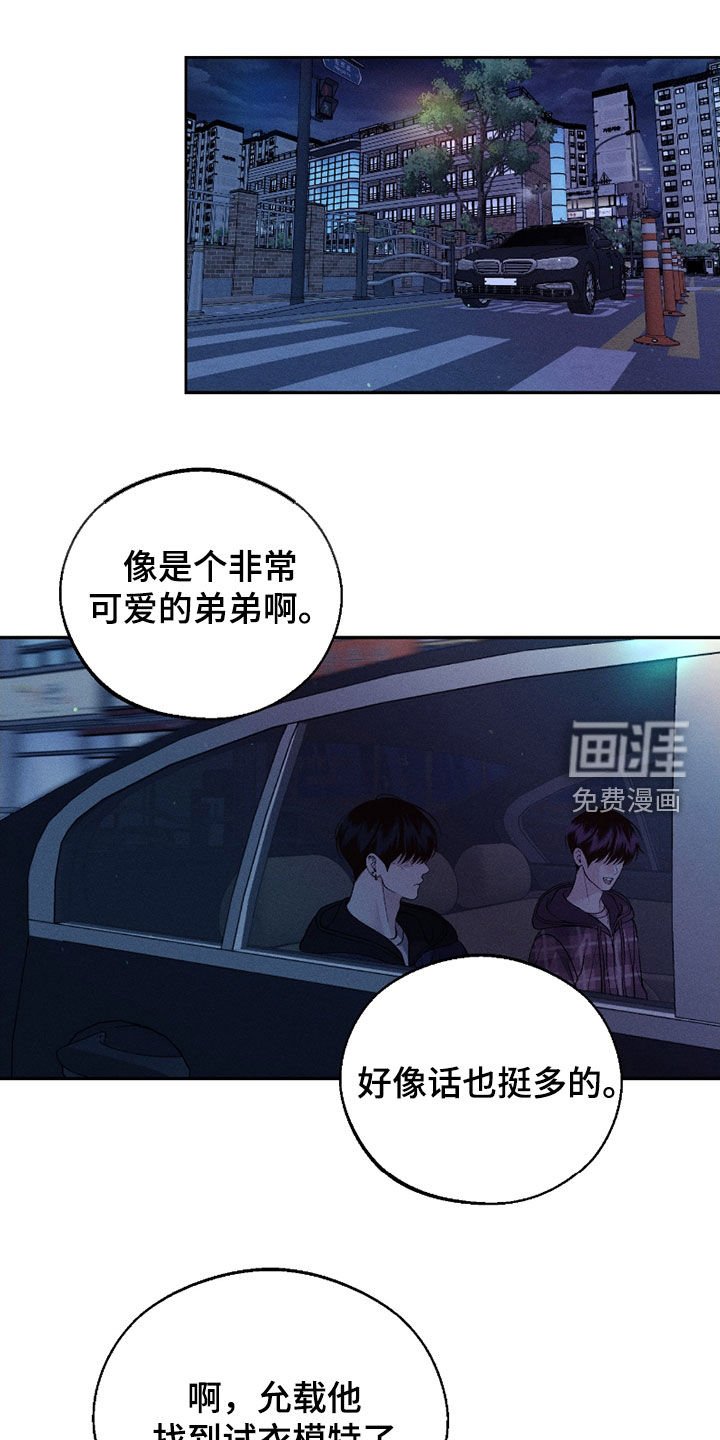 第66章：【第二季】一点都不可爱