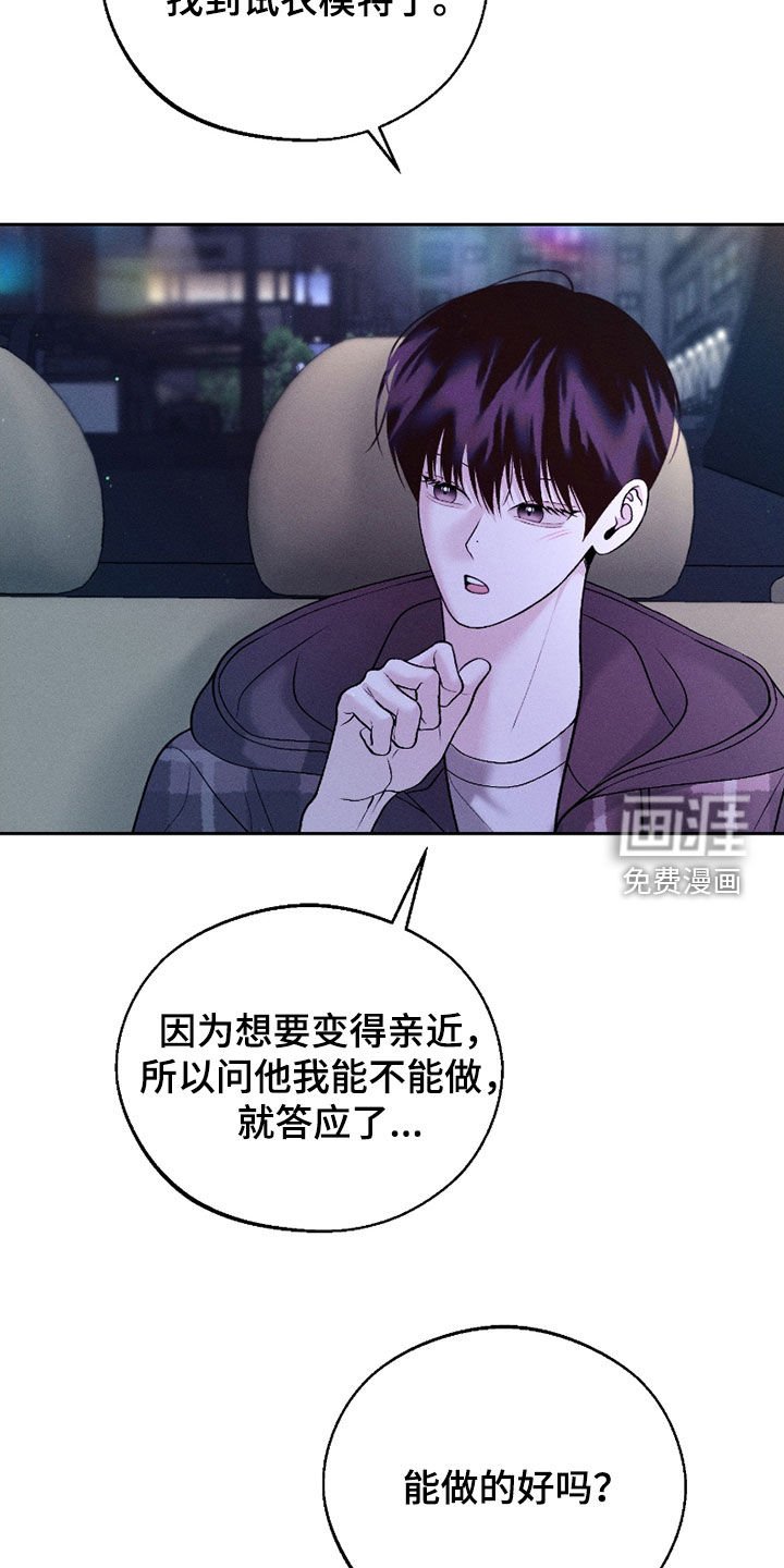 第66章：【第二季】一点都不可爱