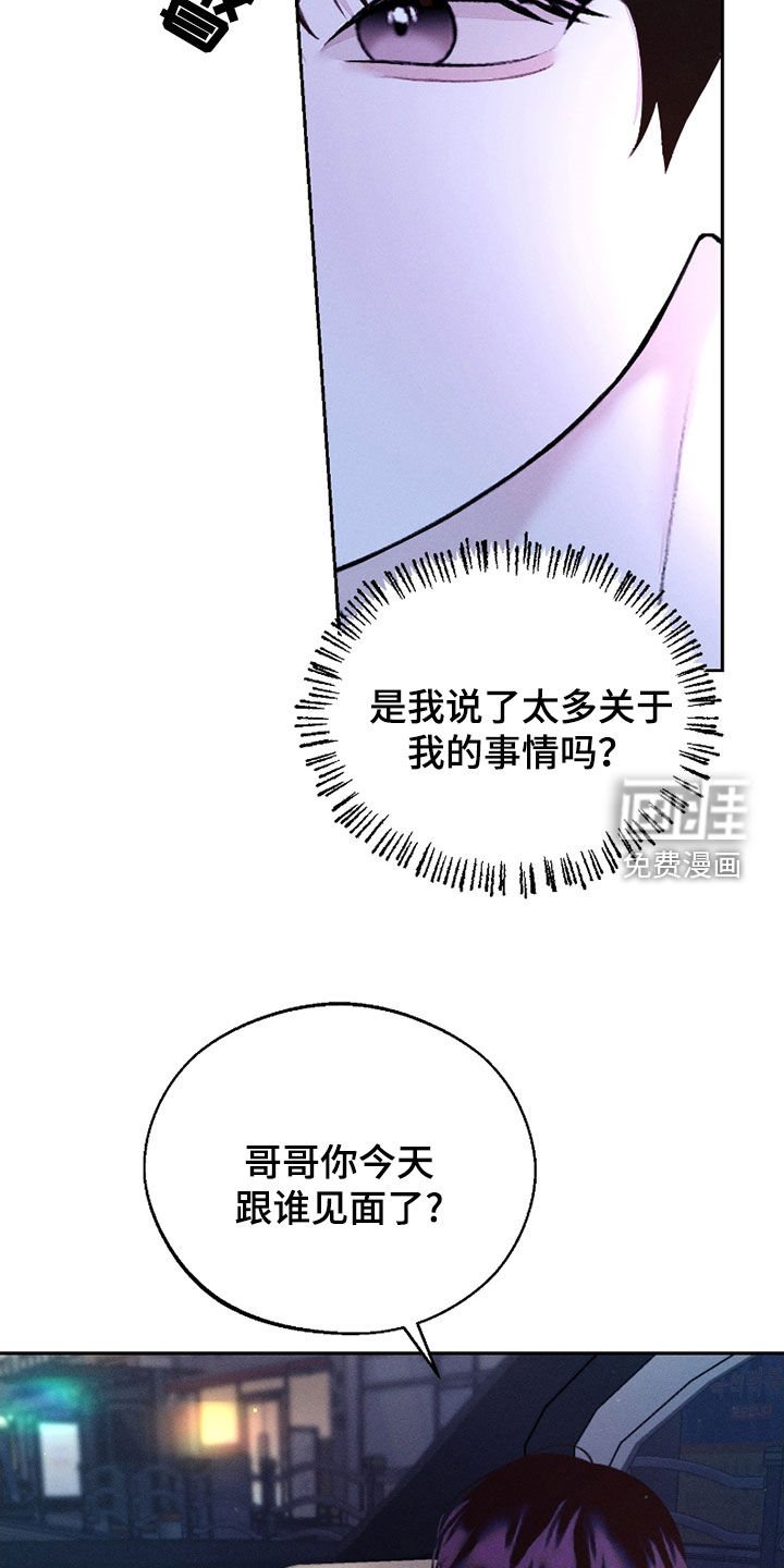 第66章：【第二季】一点都不可爱