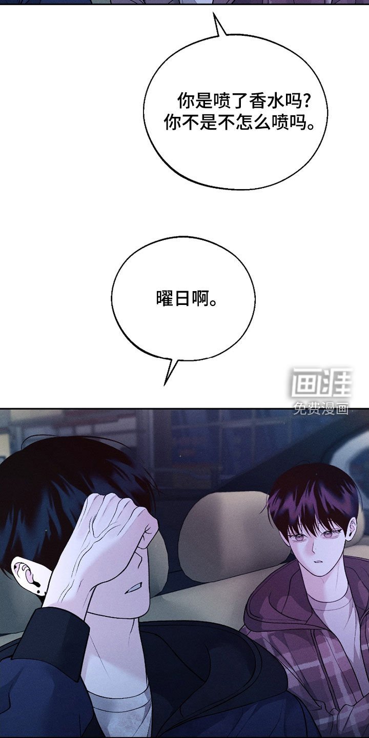 第66章：【第二季】一点都不可爱