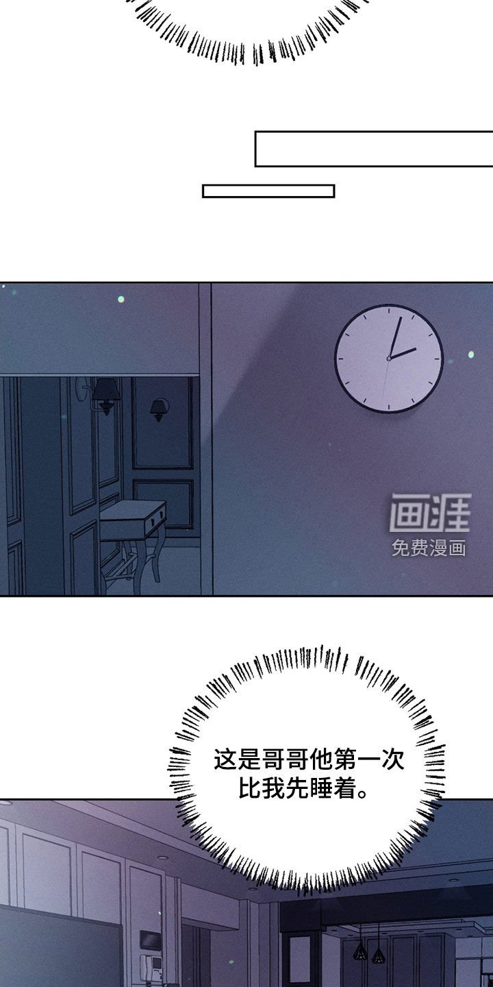 第66章：【第二季】一点都不可爱