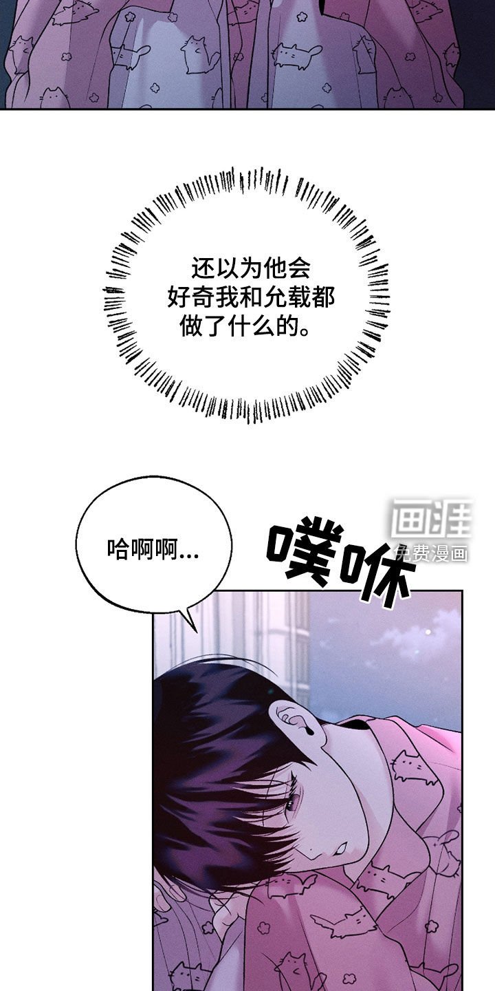 第66章：【第二季】一点都不可爱