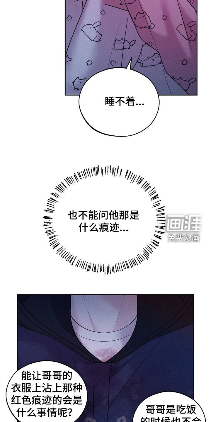 第66章：【第二季】一点都不可爱