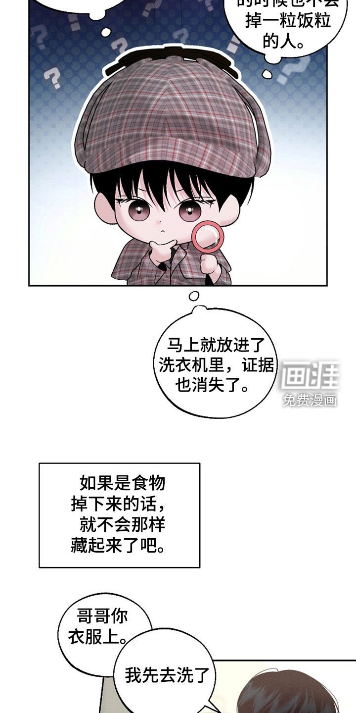 第66章：【第二季】一点都不可爱