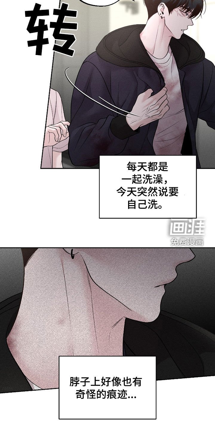 第66章：【第二季】一点都不可爱