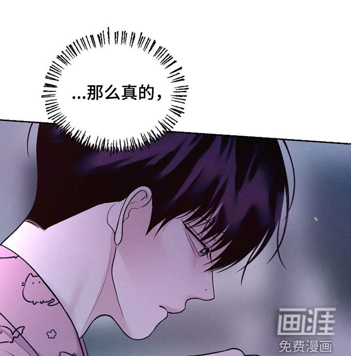 第66章：【第二季】一点都不可爱