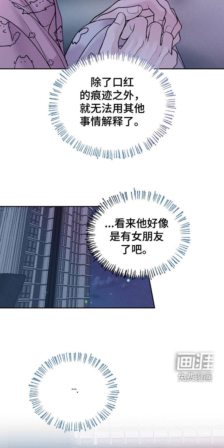 第66章：【第二季】一点都不可爱