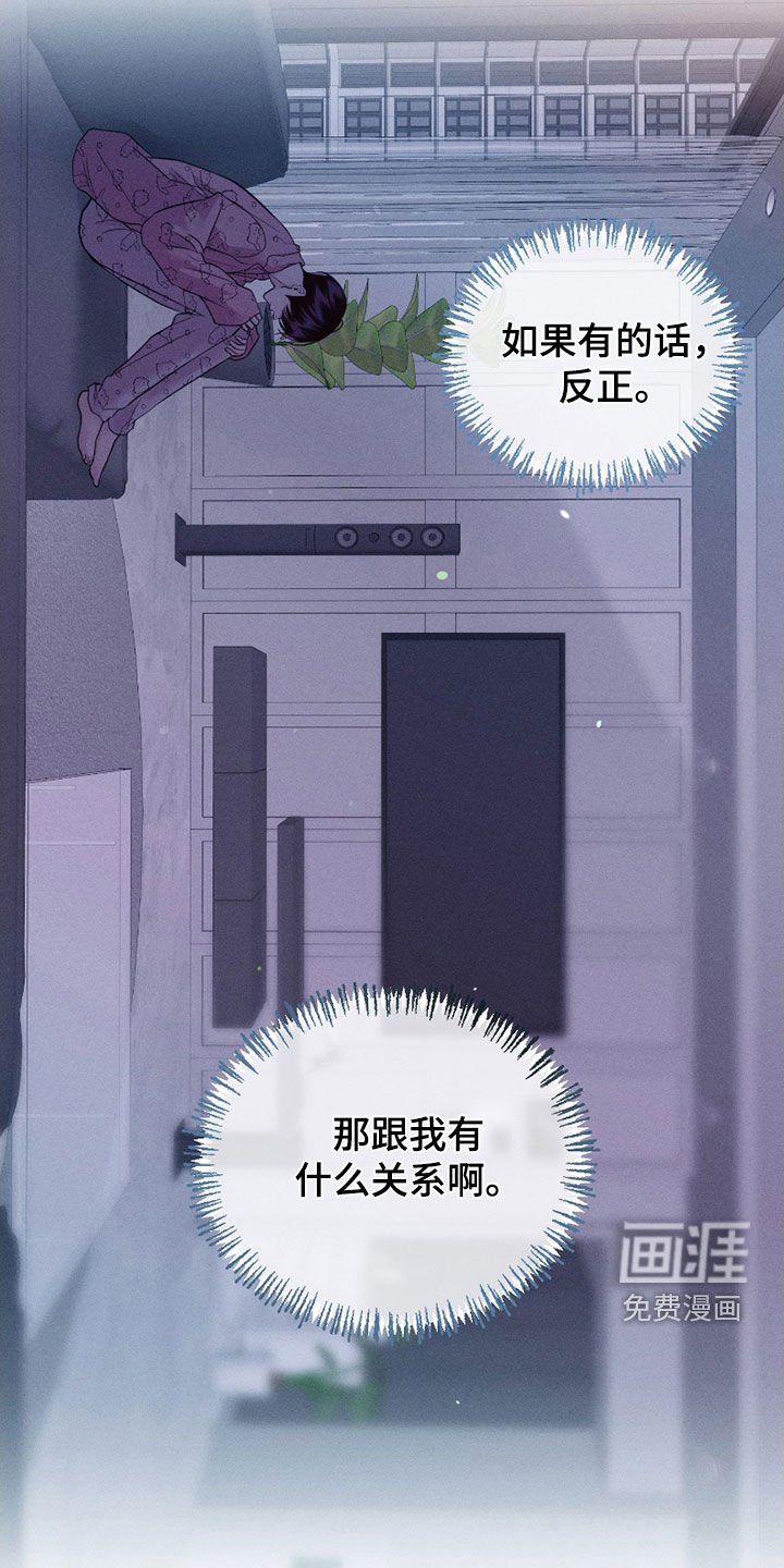 第66章：【第二季】一点都不可爱