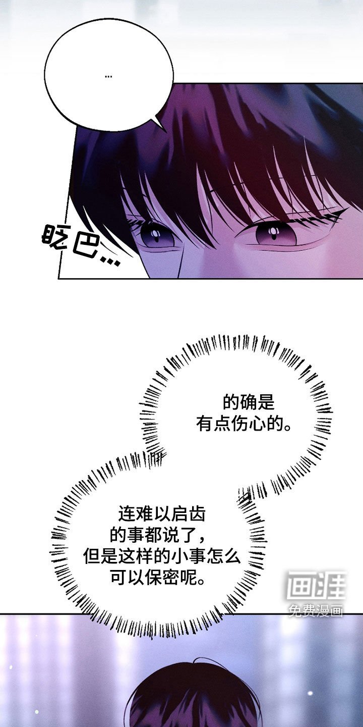 第66章：【第二季】一点都不可爱