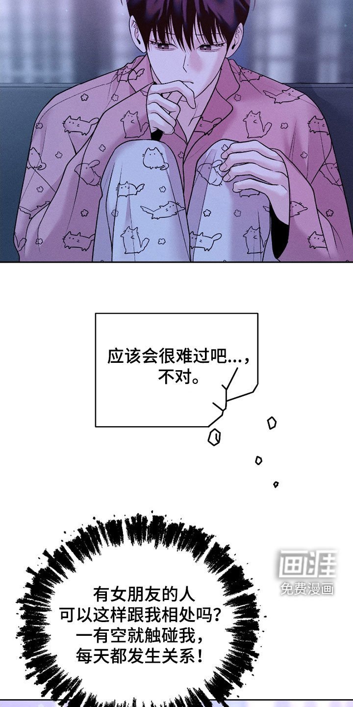 第66章：【第二季】一点都不可爱