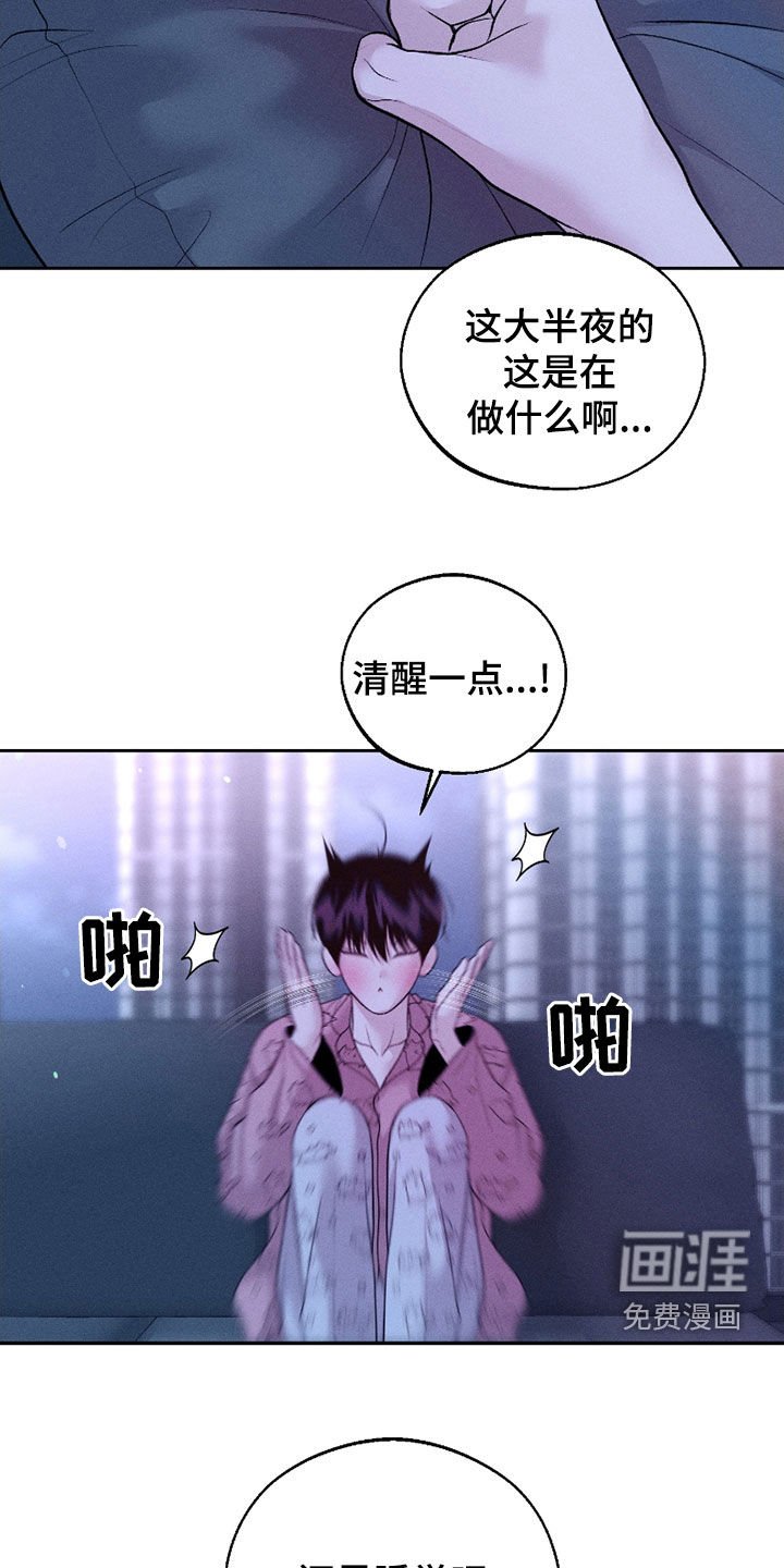 第66章：【第二季】一点都不可爱