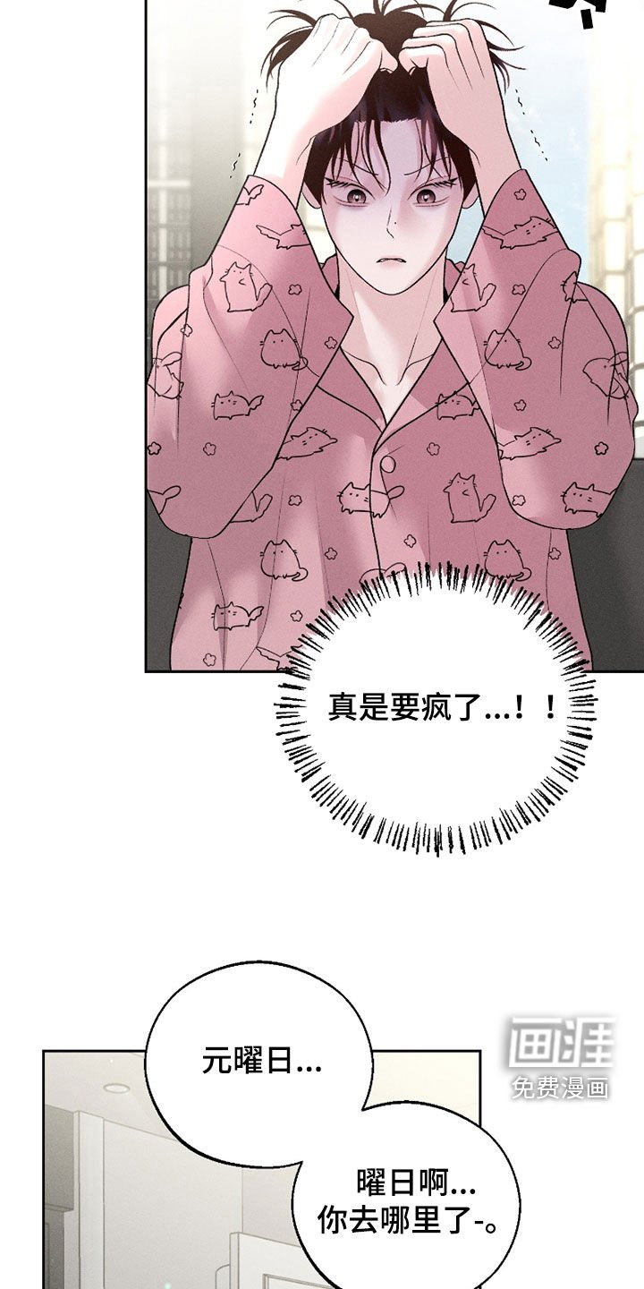 第66章：【第二季】一点都不可爱