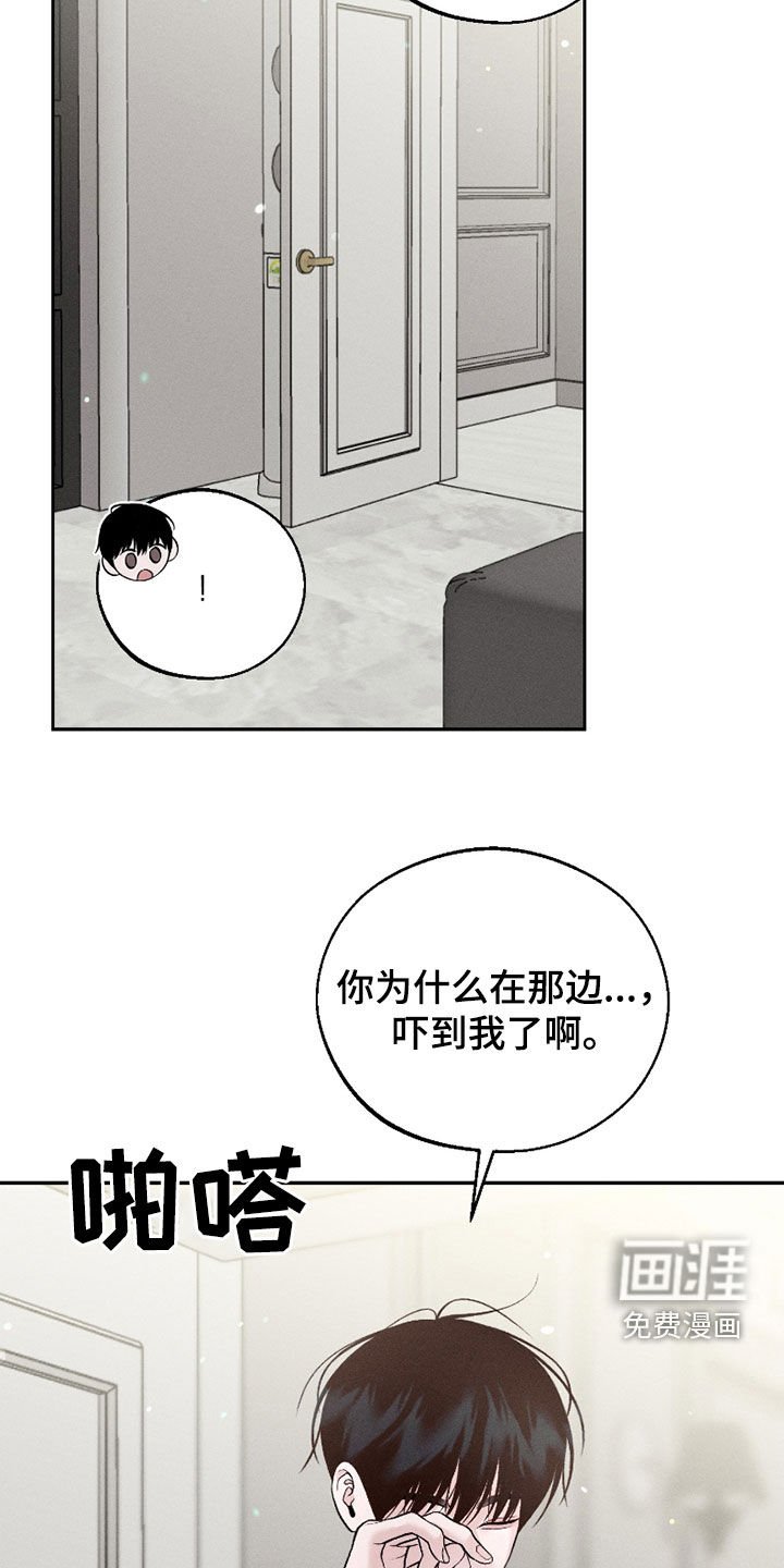 第66章：【第二季】一点都不可爱
