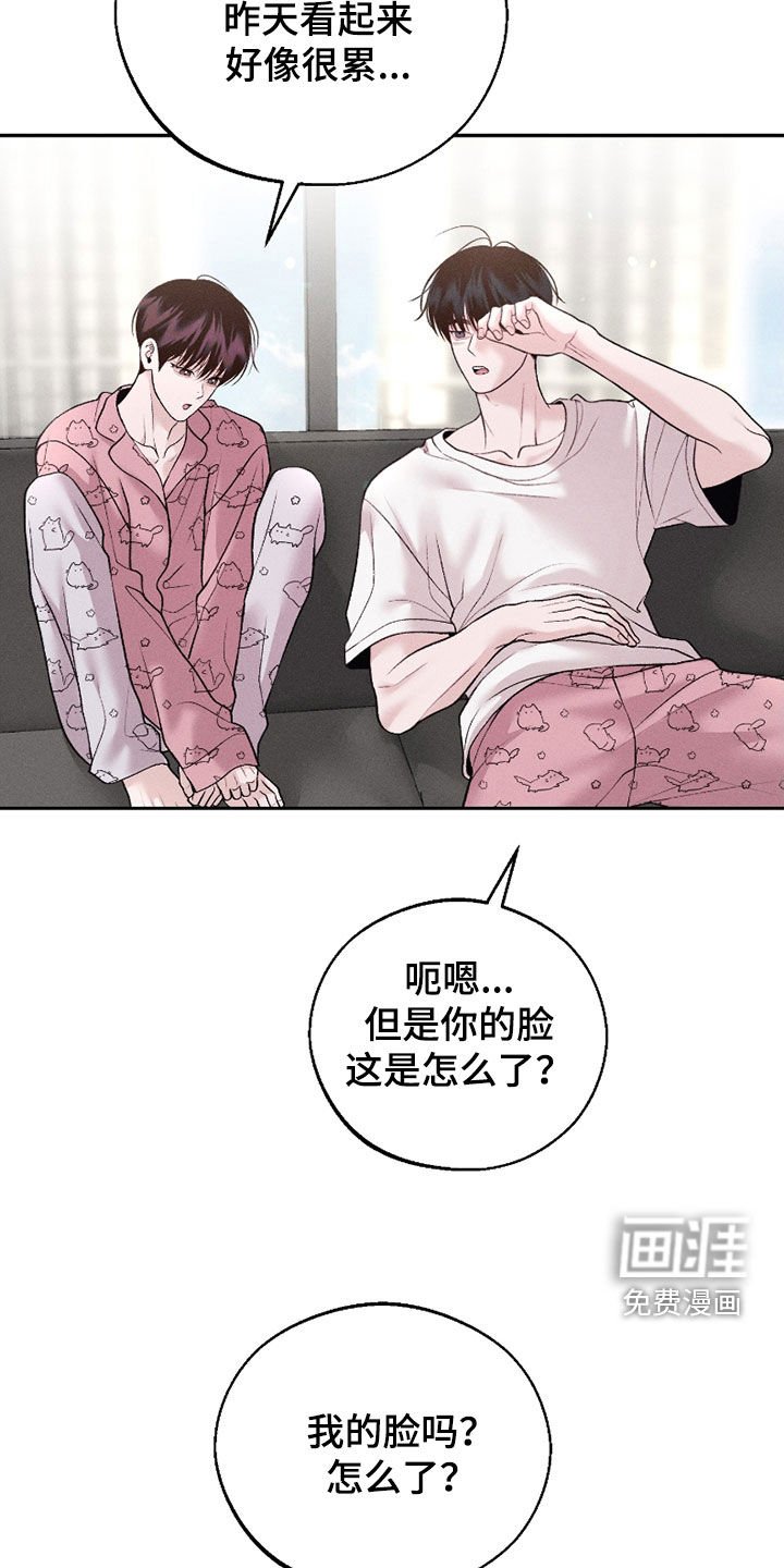 第66章：【第二季】一点都不可爱