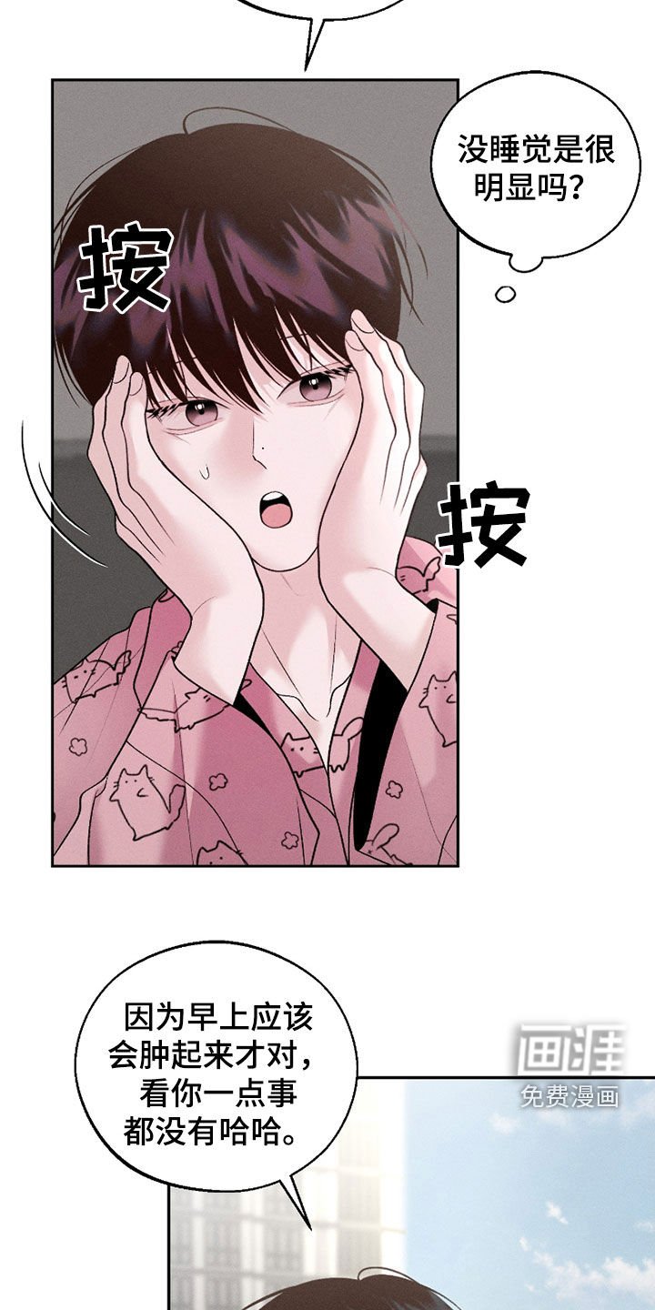第66章：【第二季】一点都不可爱