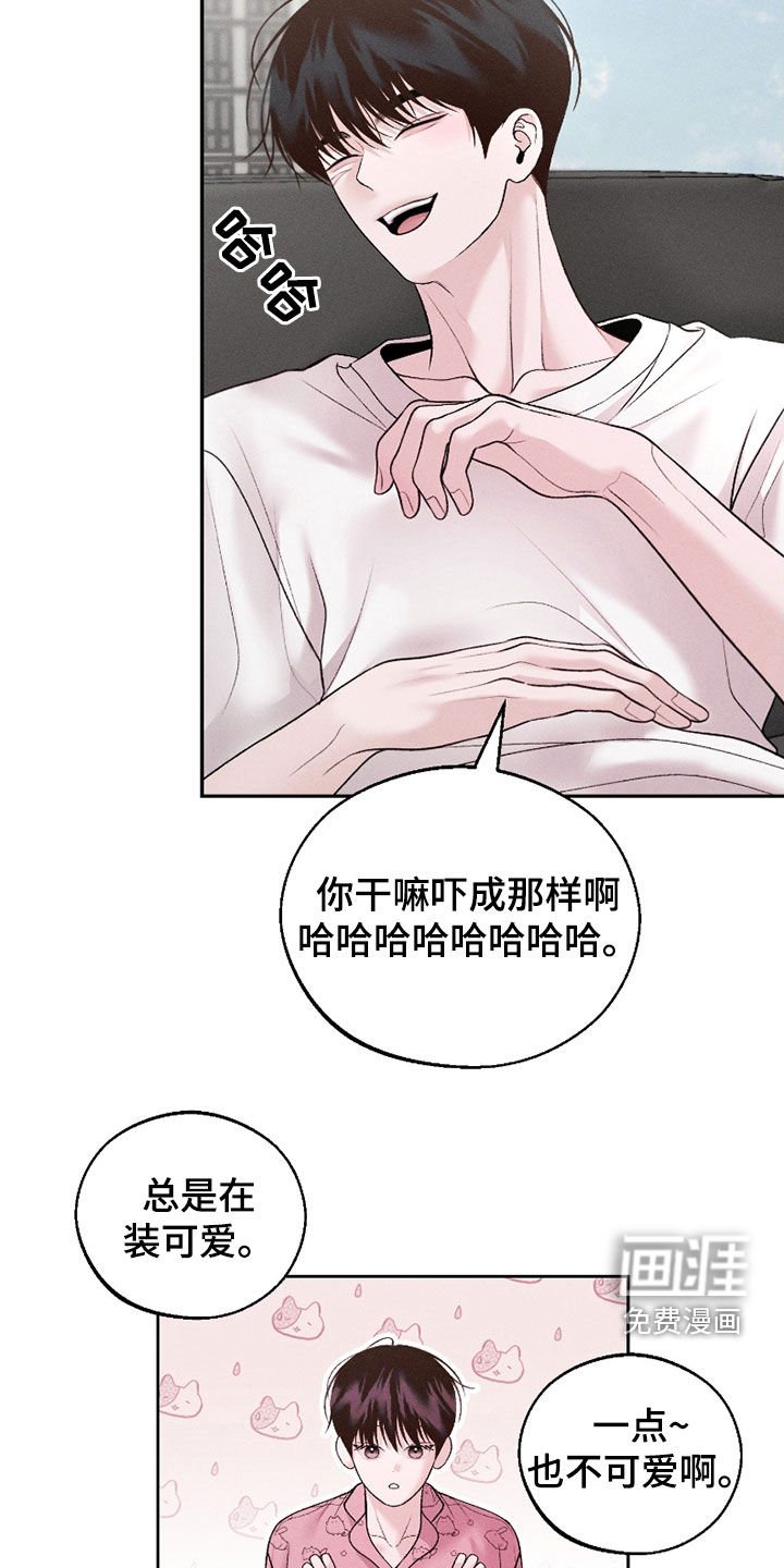 第66章：【第二季】一点都不可爱