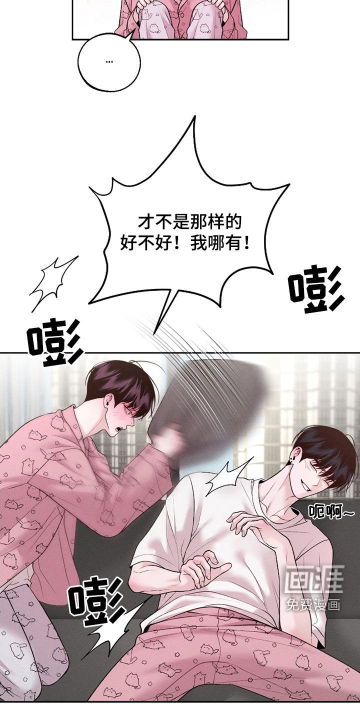 第66章：【第二季】一点都不可爱