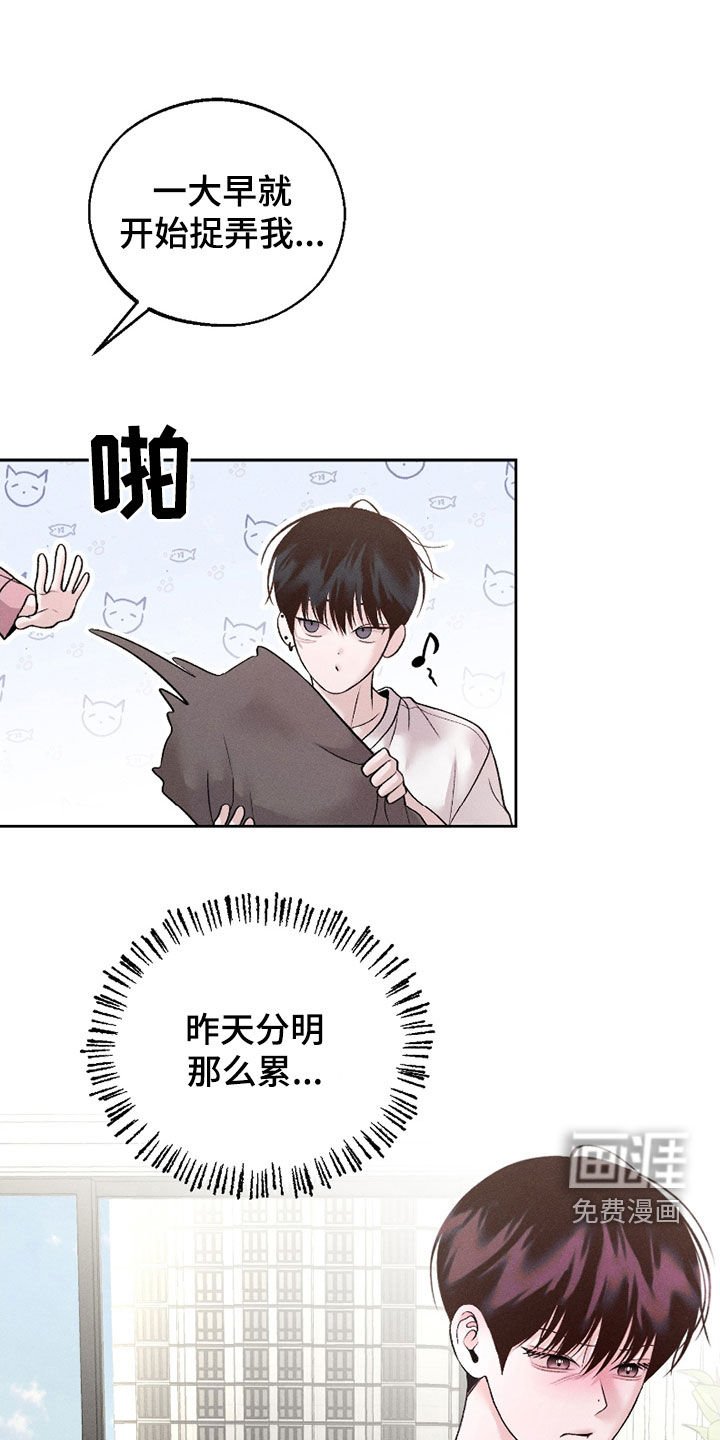 第66章：【第二季】一点都不可爱