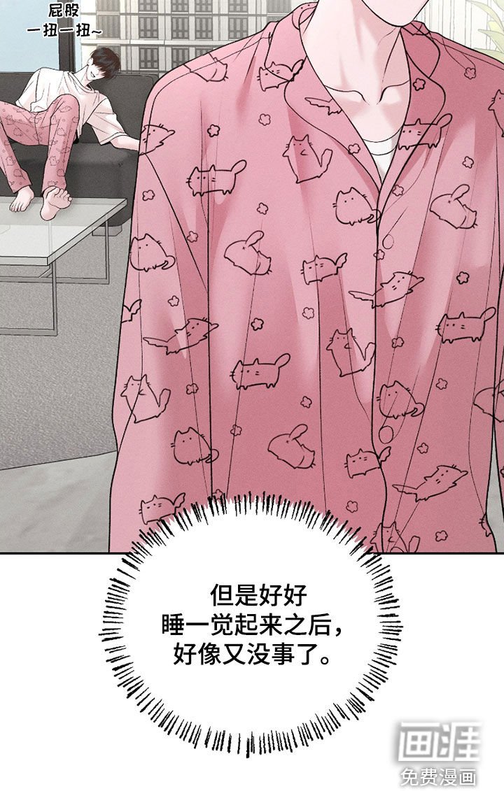 第66章：【第二季】一点都不可爱