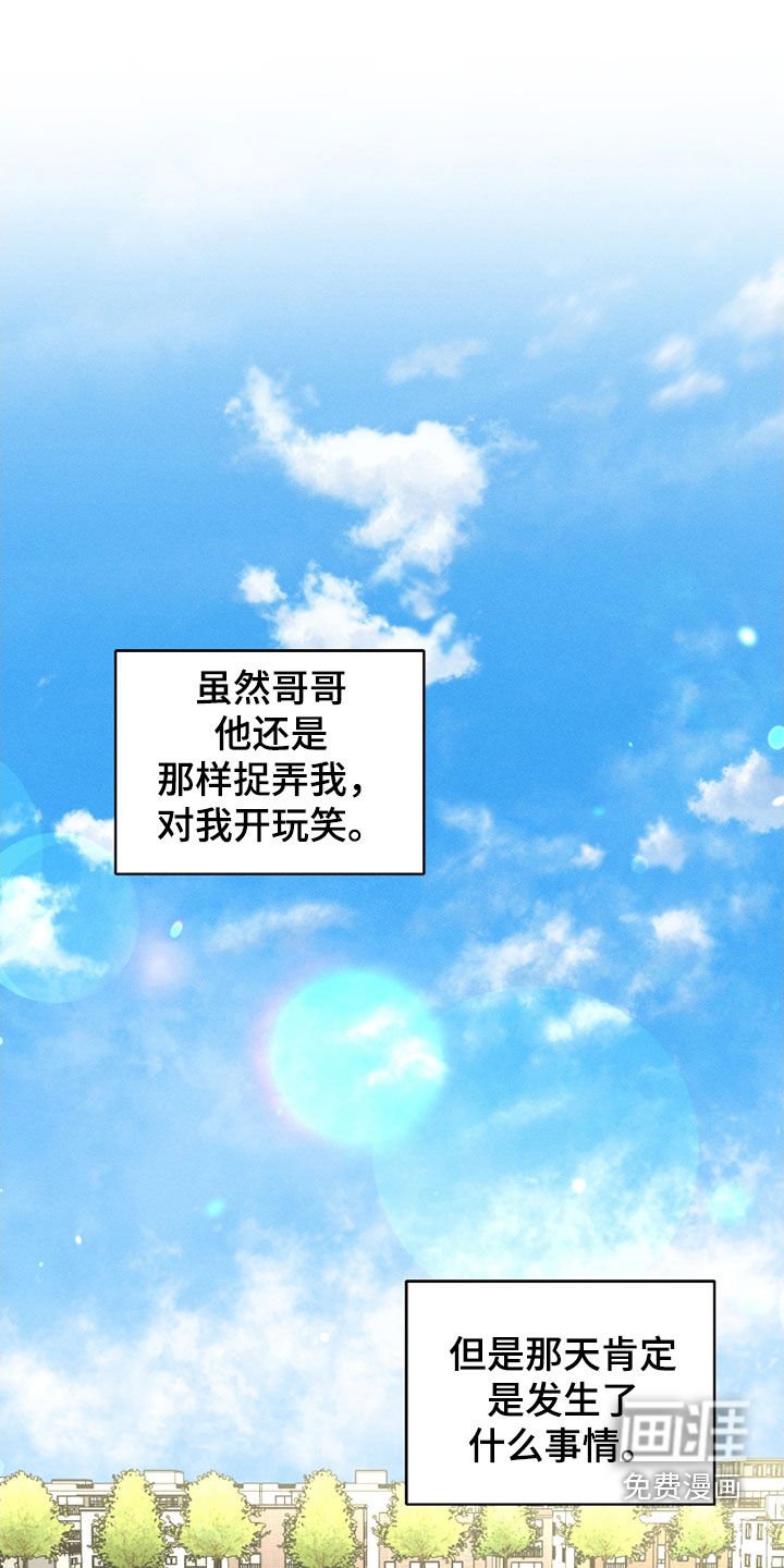 第67章：【第二季】你就是太善良