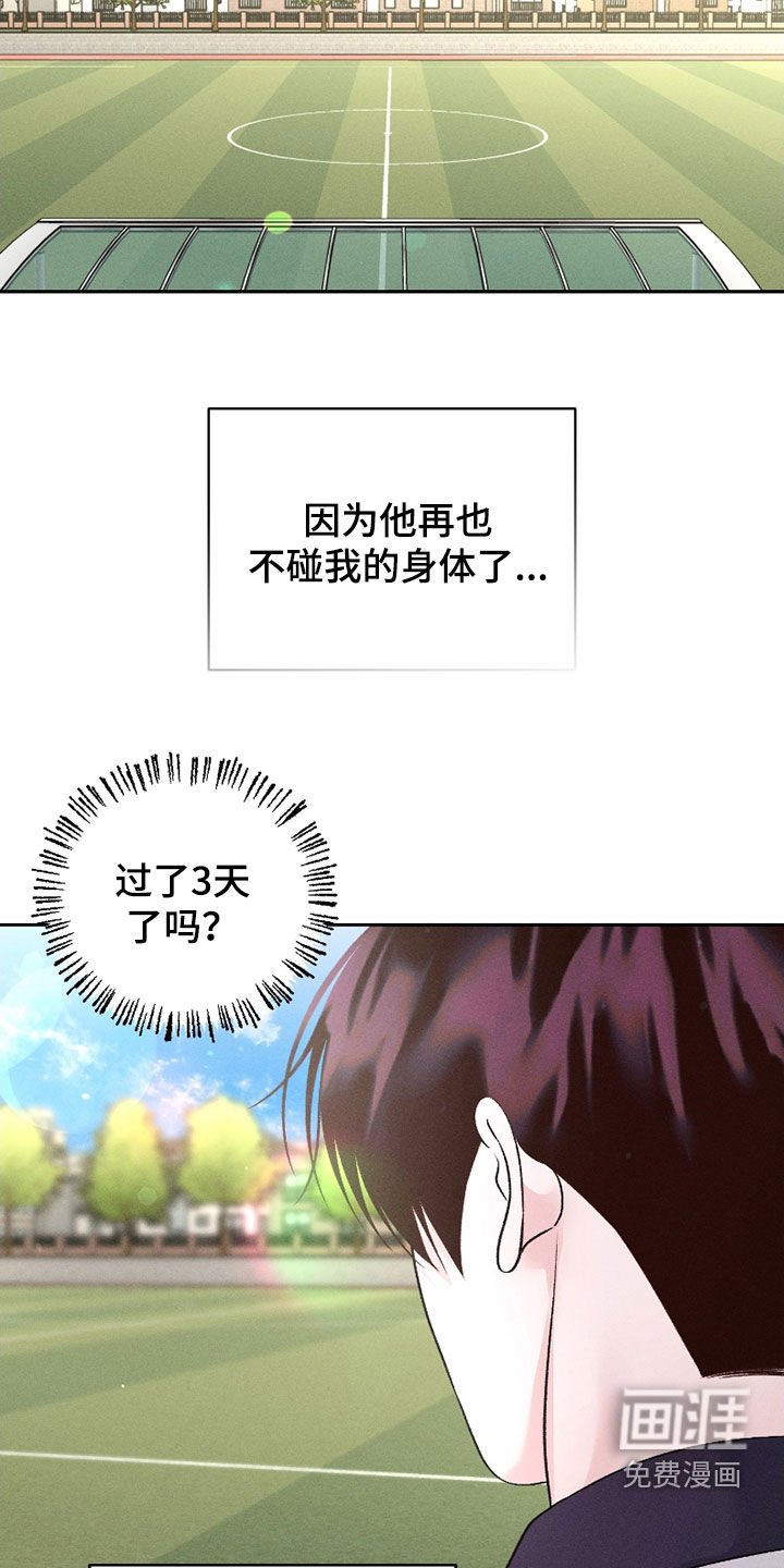第67章：【第二季】你就是太善良
