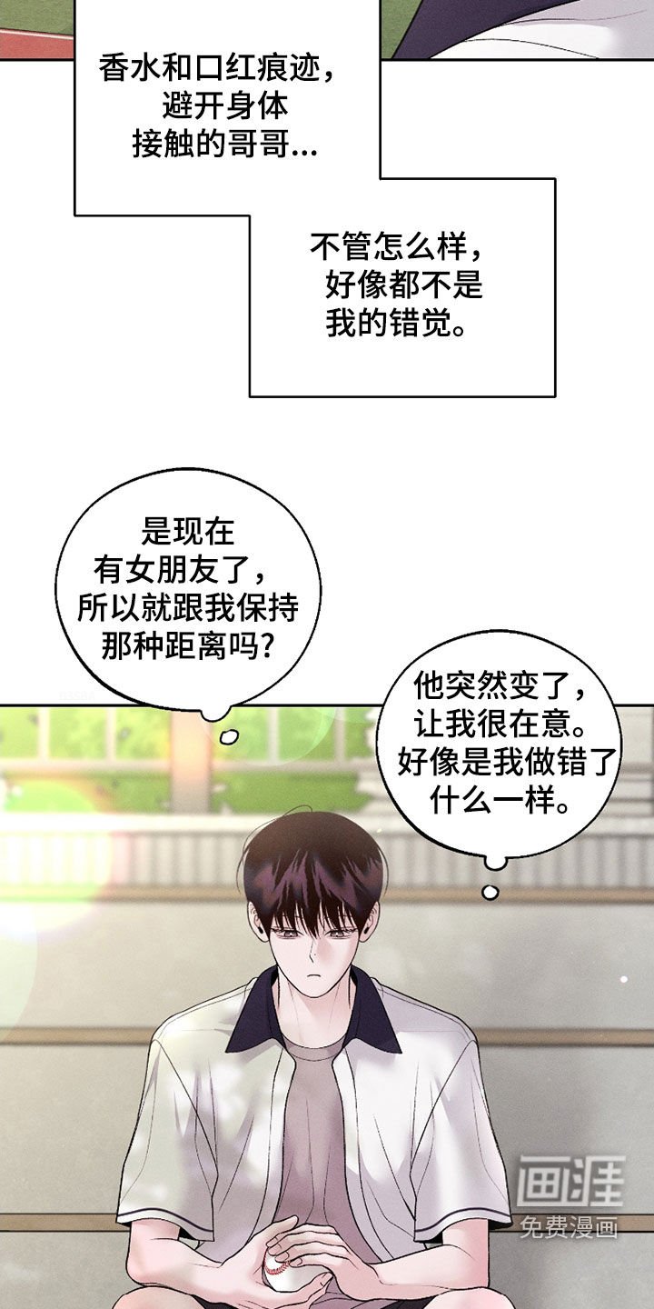 第67章：【第二季】你就是太善良