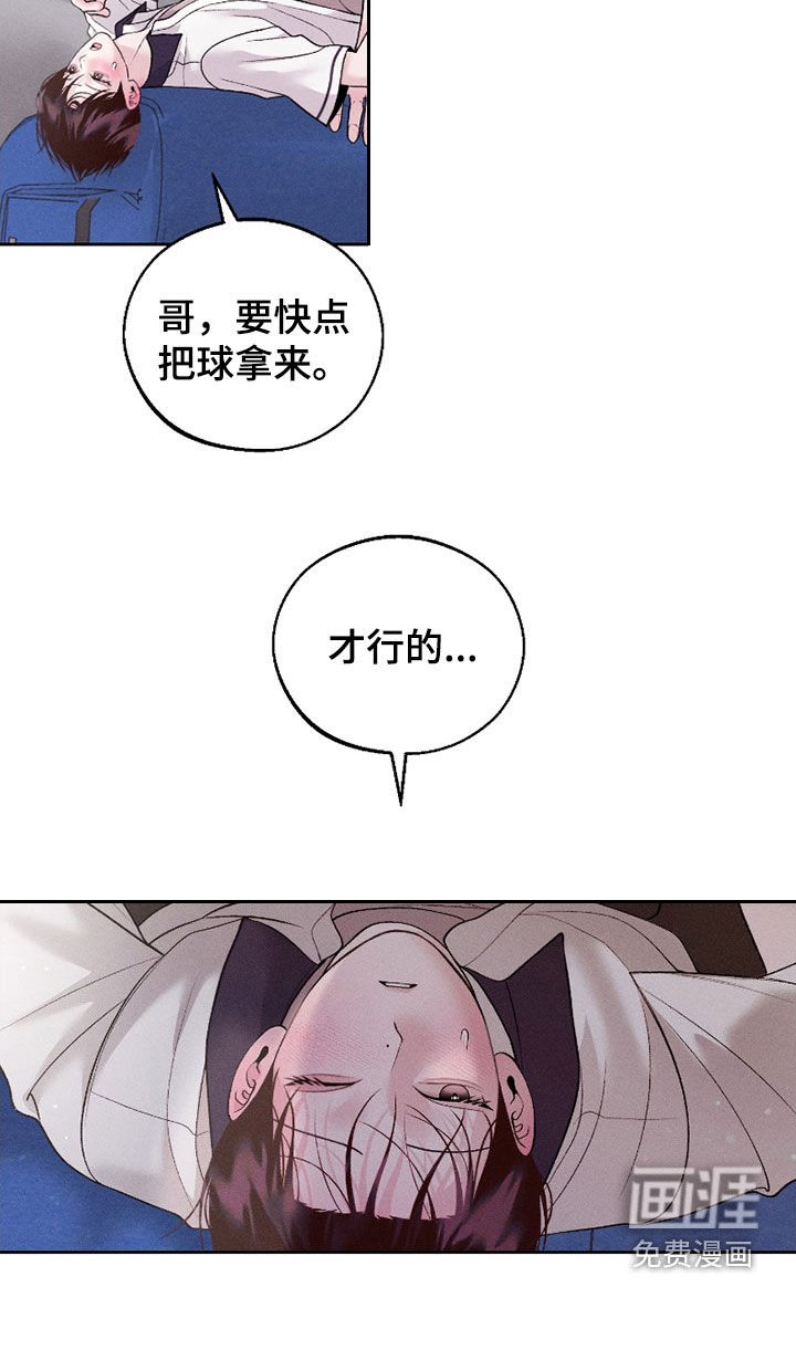 第67章：【第二季】你就是太善良