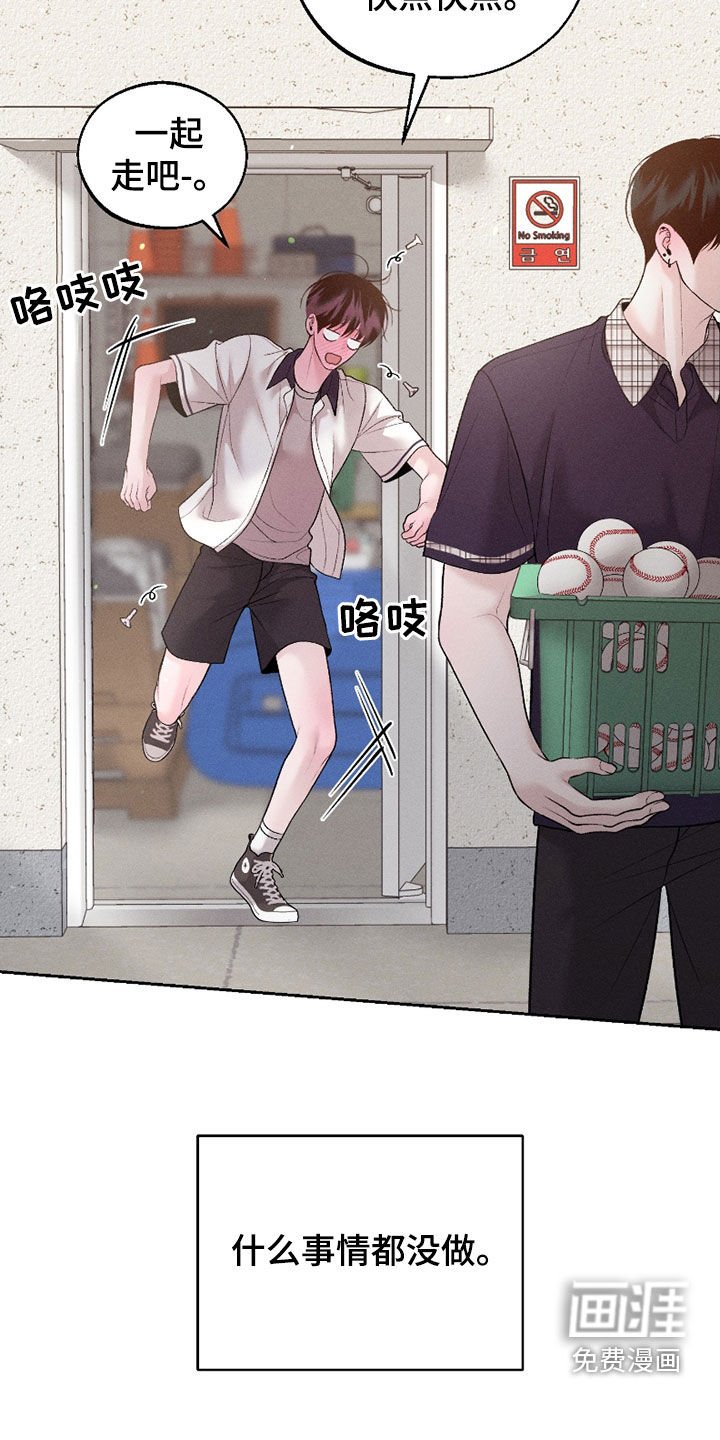 第67章：【第二季】你就是太善良