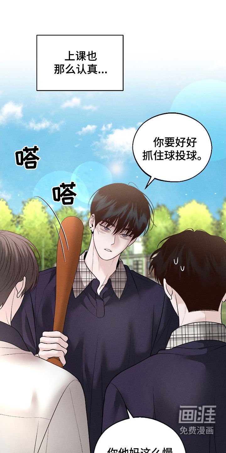 第67章：【第二季】你就是太善良