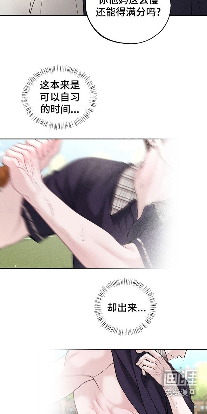 第67章：【第二季】你就是太善良