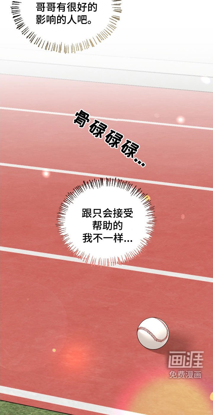 第67章：【第二季】你就是太善良