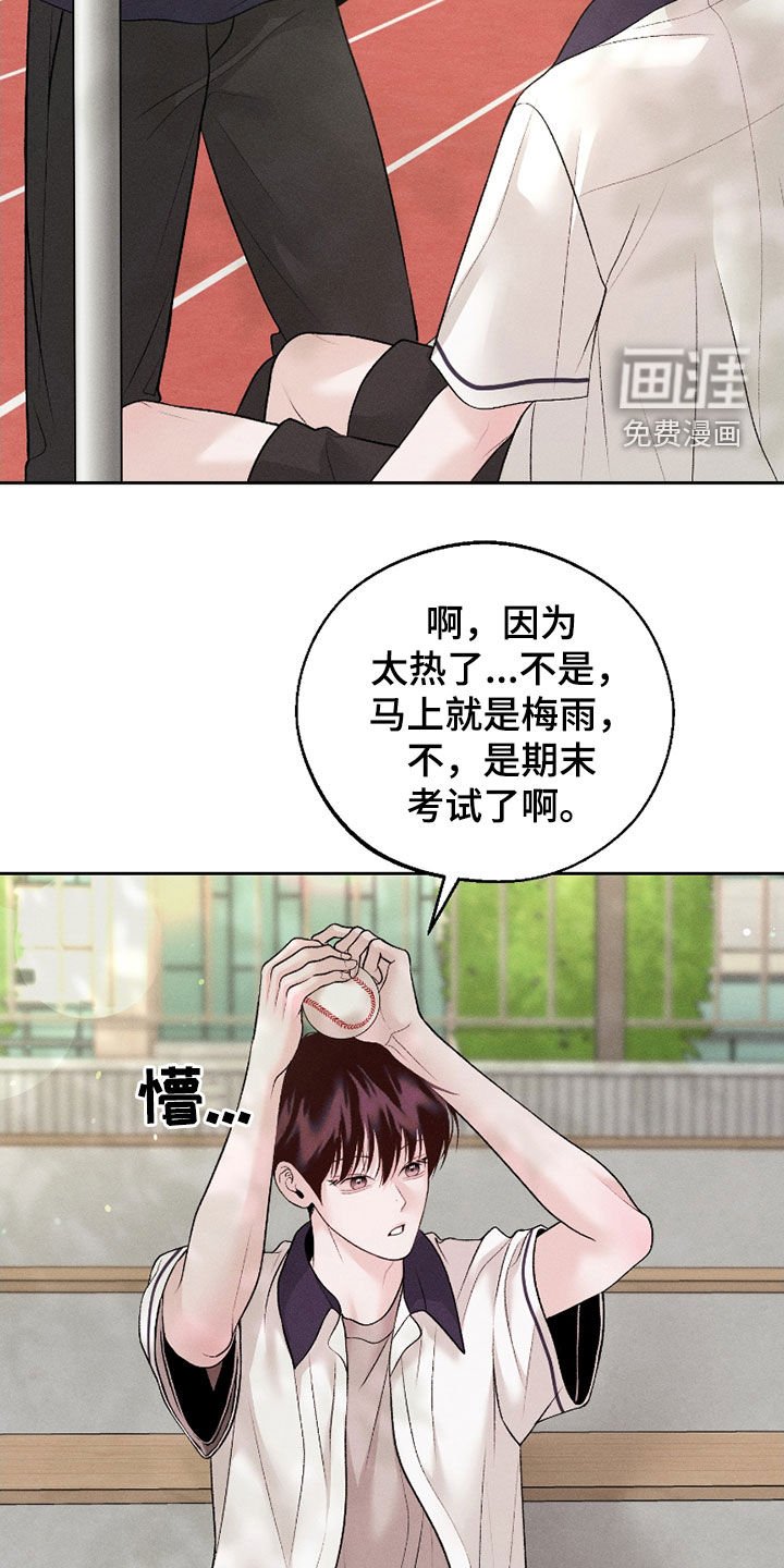 第67章：【第二季】你就是太善良