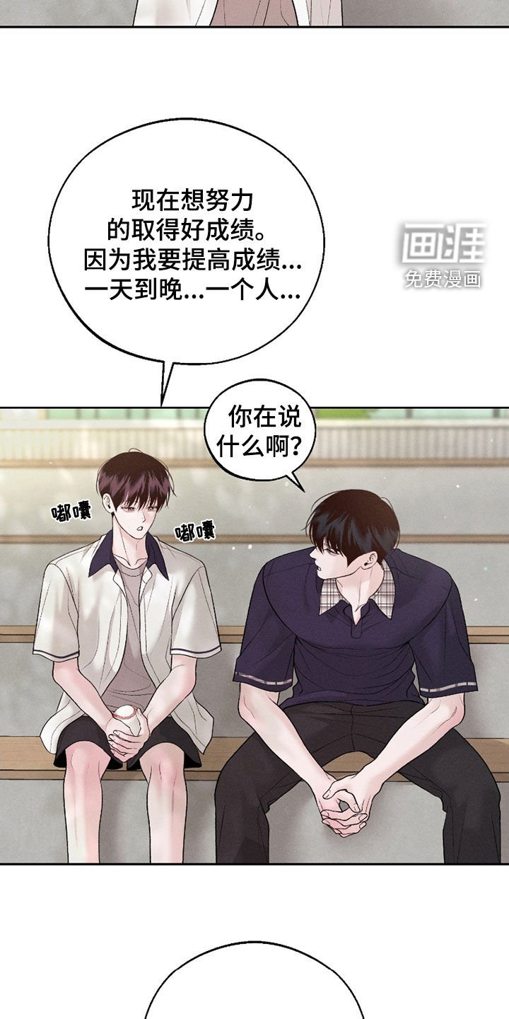 第67章：【第二季】你就是太善良
