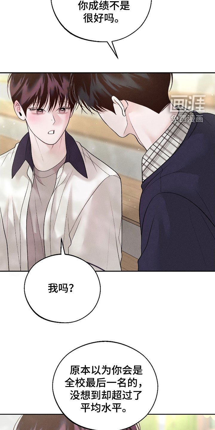 第67章：【第二季】你就是太善良
