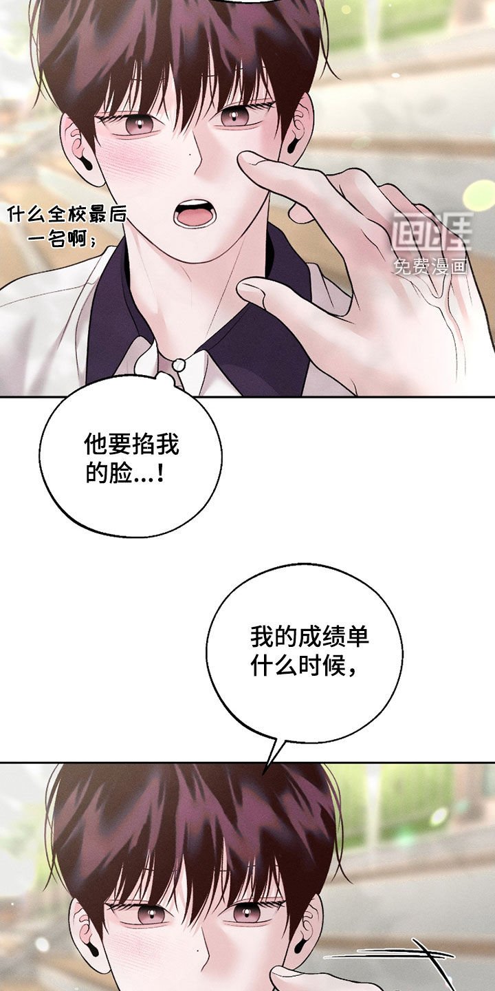 第67章：【第二季】你就是太善良