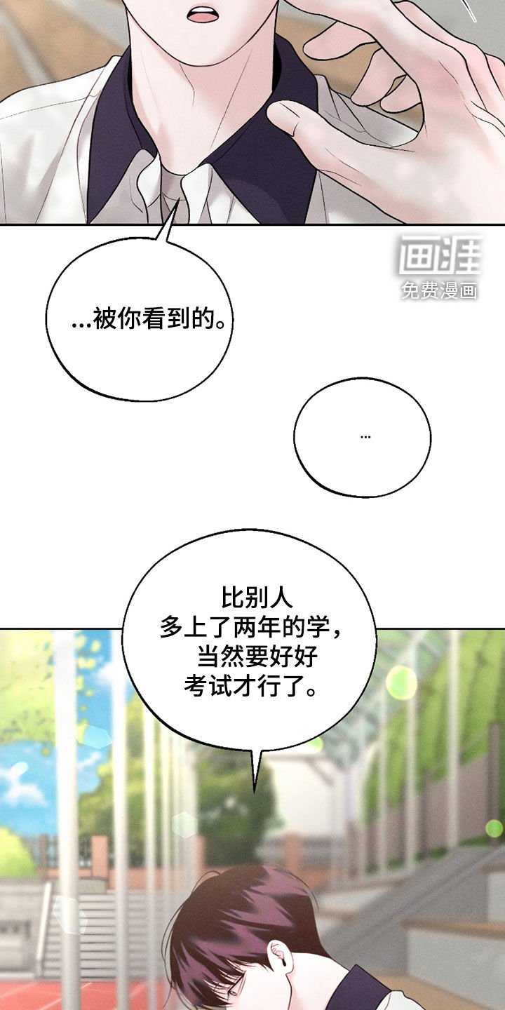 第67章：【第二季】你就是太善良