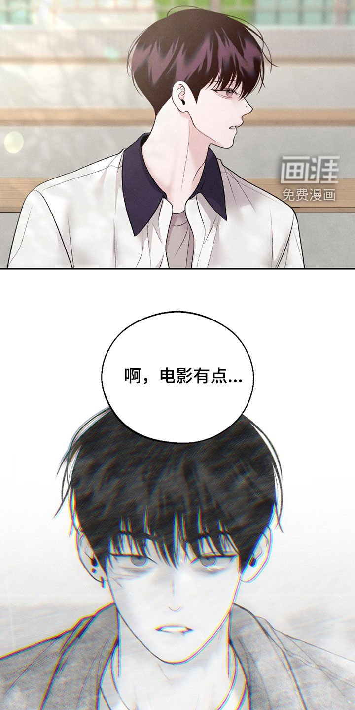 第67章：【第二季】你就是太善良