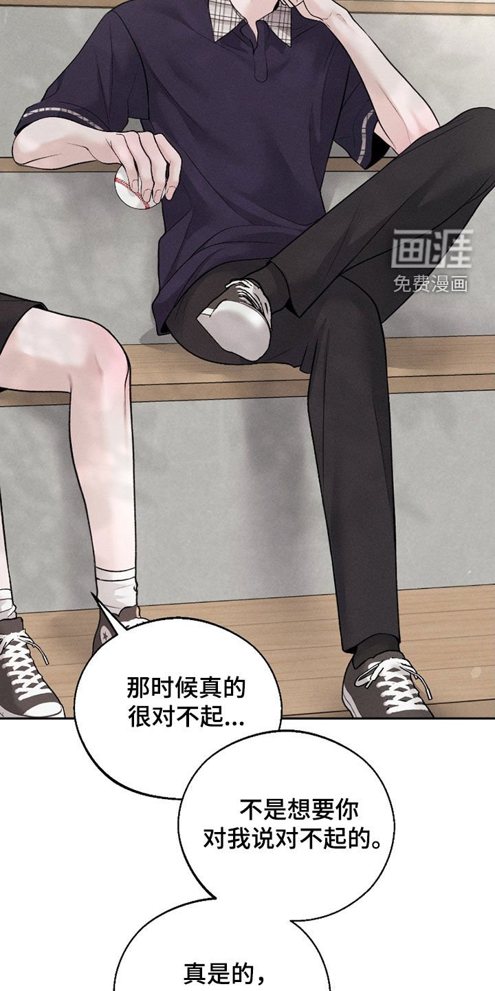 第67章：【第二季】你就是太善良