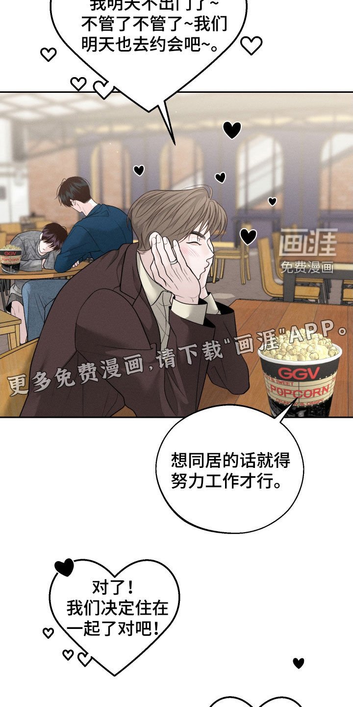 第68章：【第二季】看电影