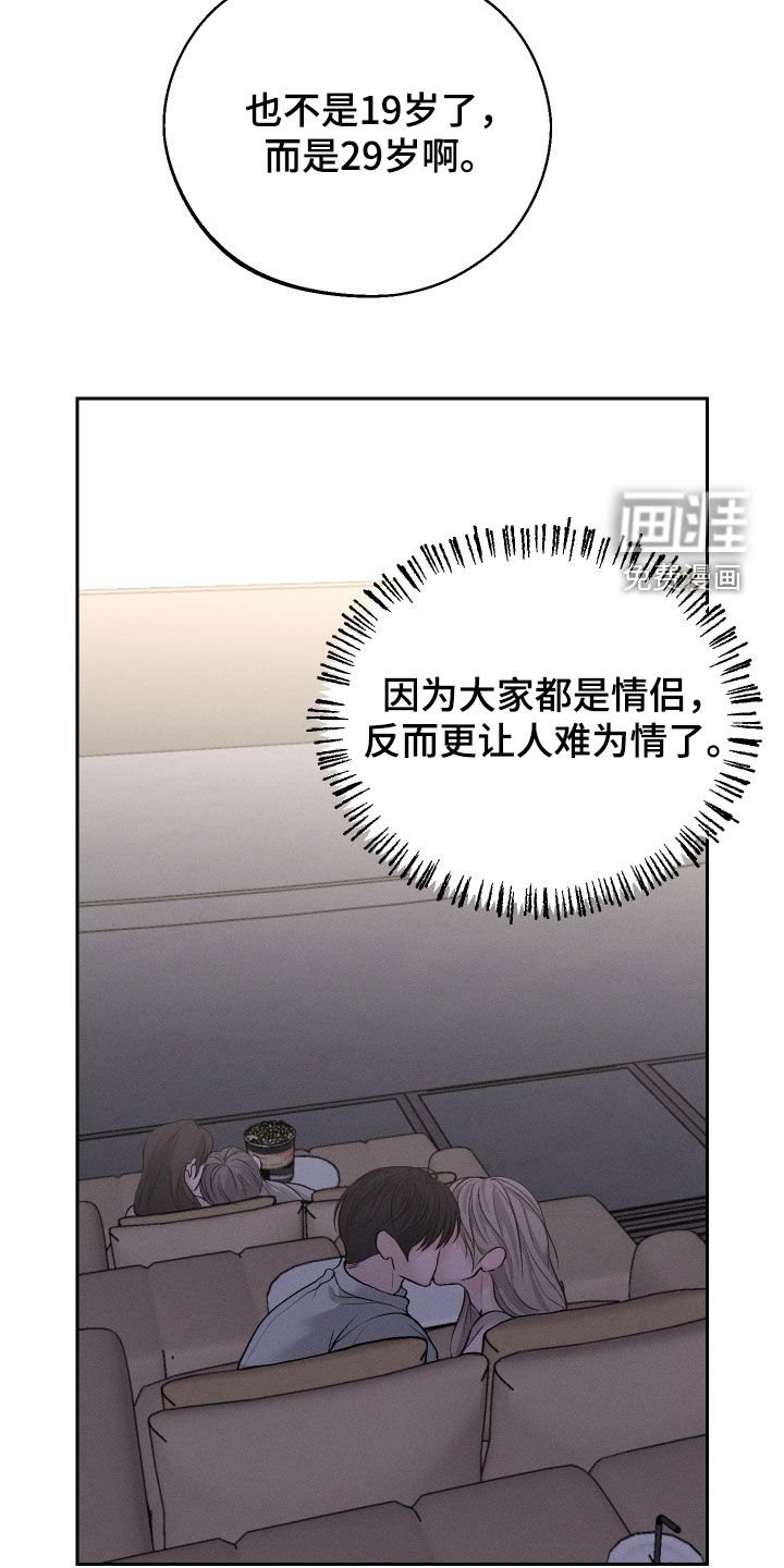 第68章：【第二季】看电影