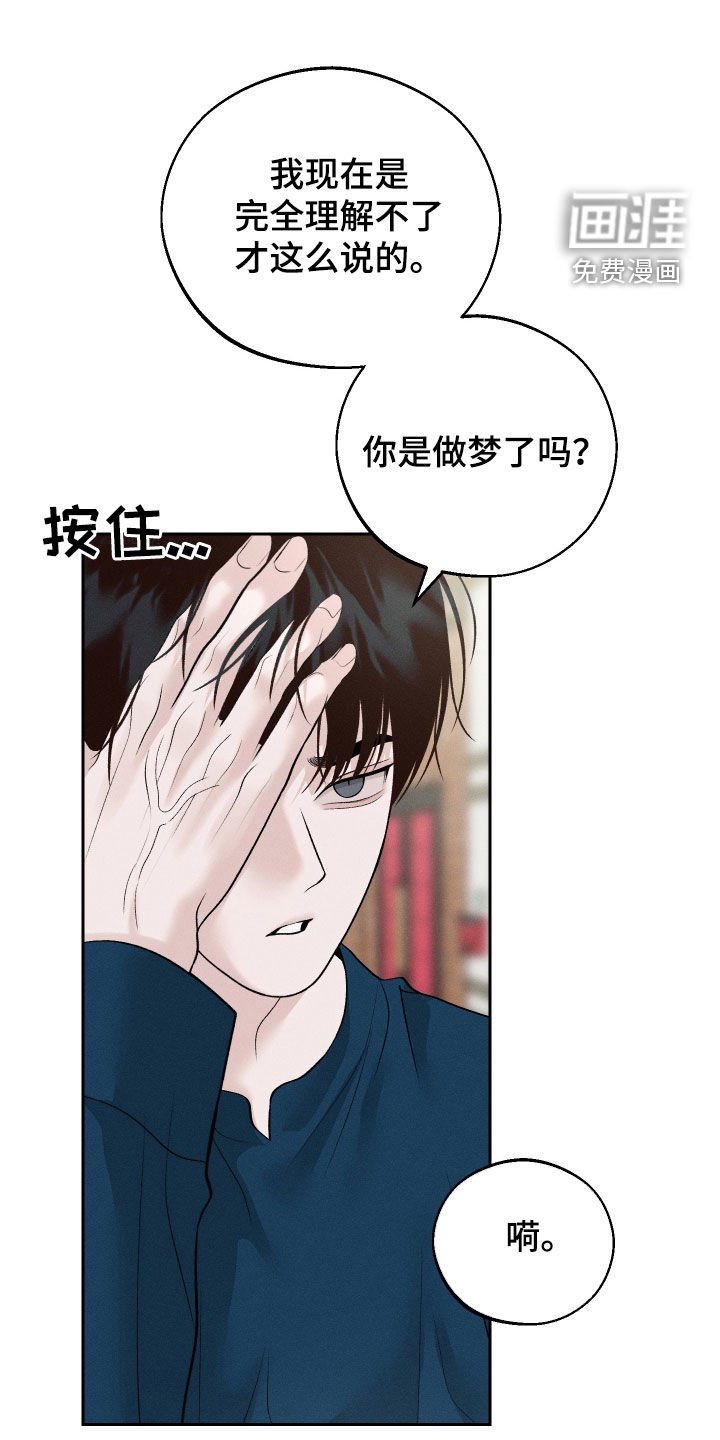 第69章：【第二季】解除误会
