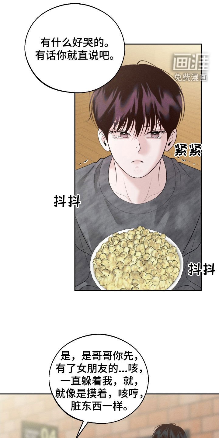 第69章：【第二季】解除误会