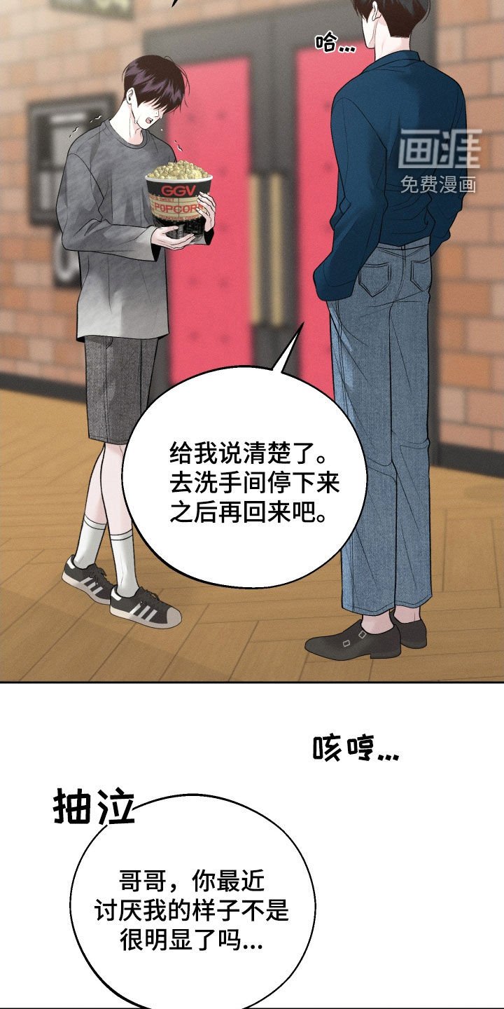 第69章：【第二季】解除误会