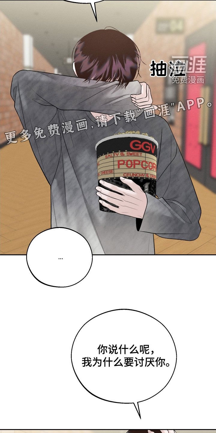 第69章：【第二季】解除误会