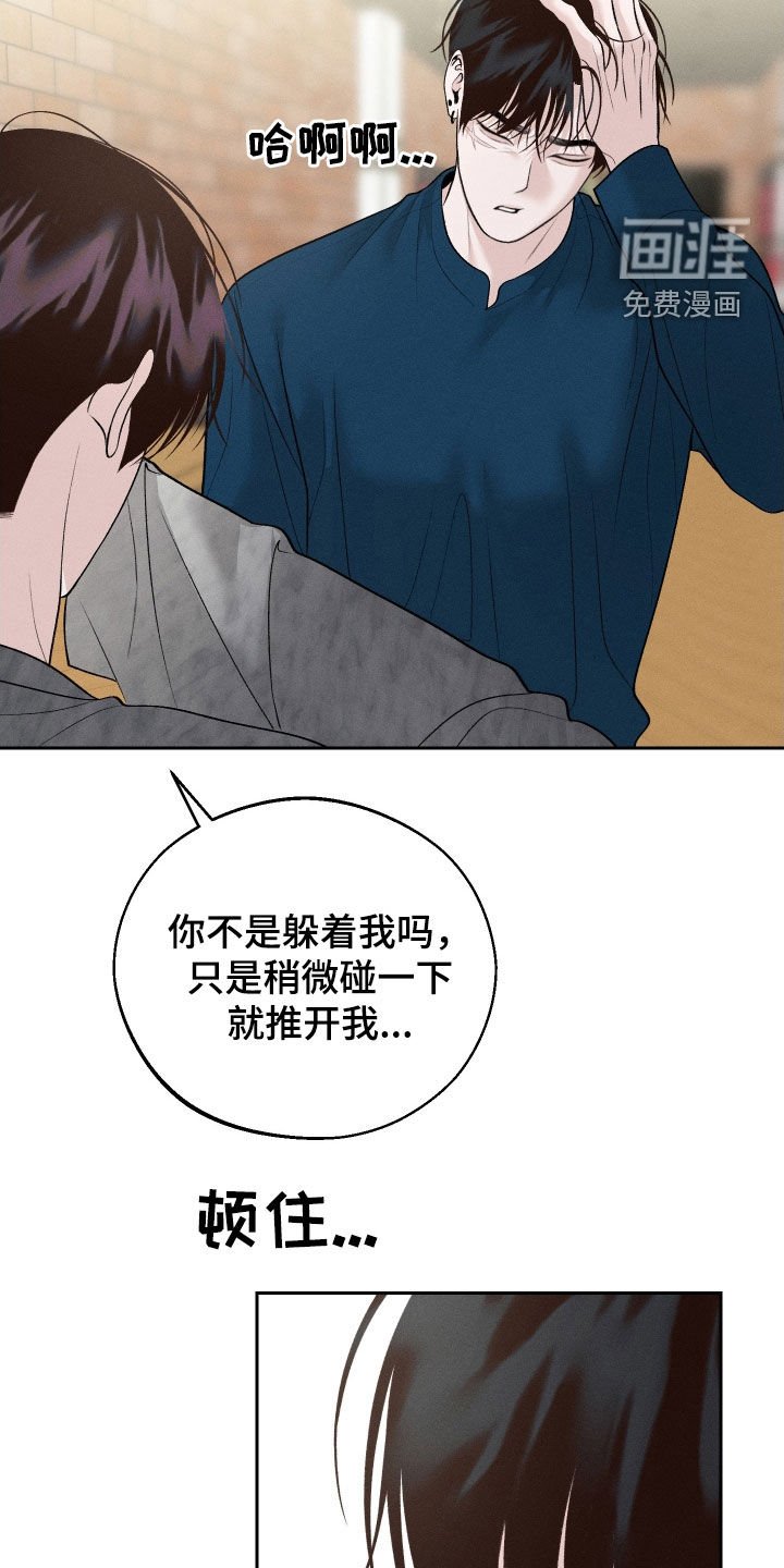 第69章：【第二季】解除误会