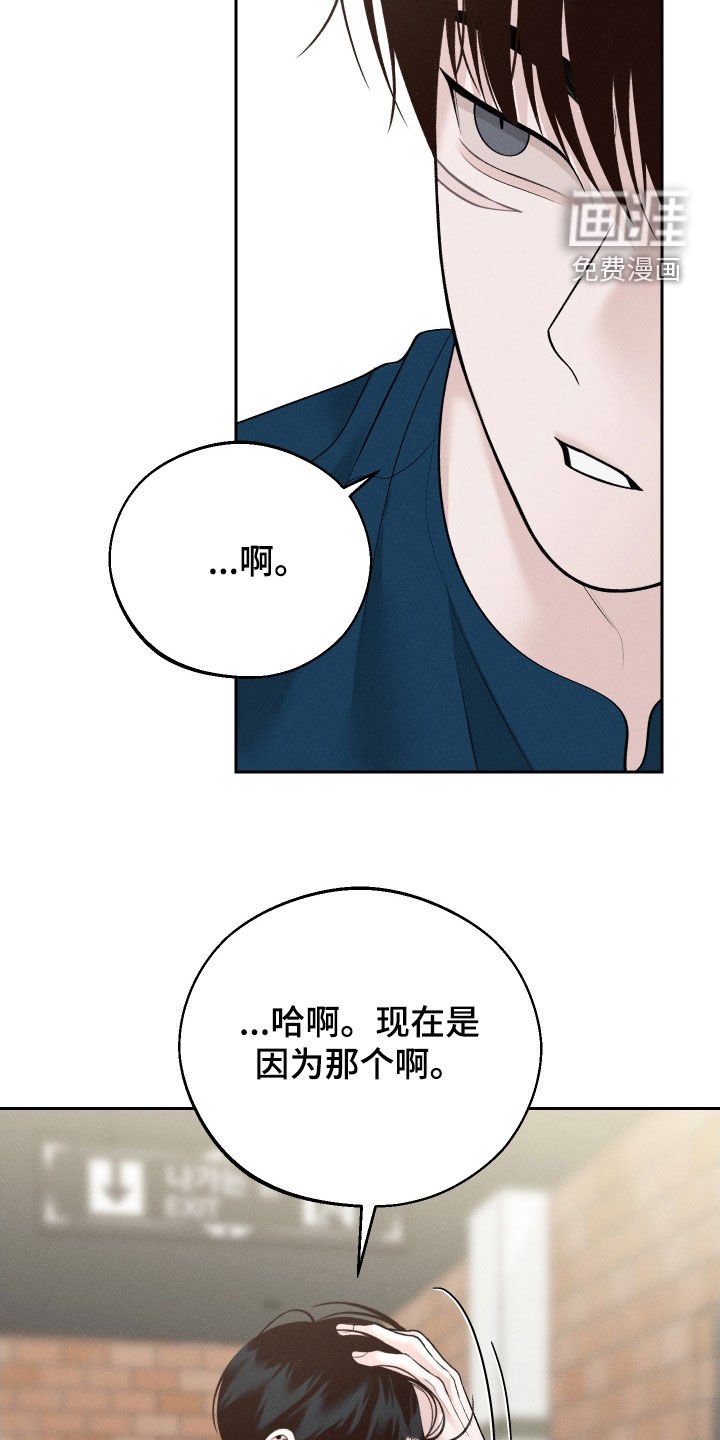 第69章：【第二季】解除误会