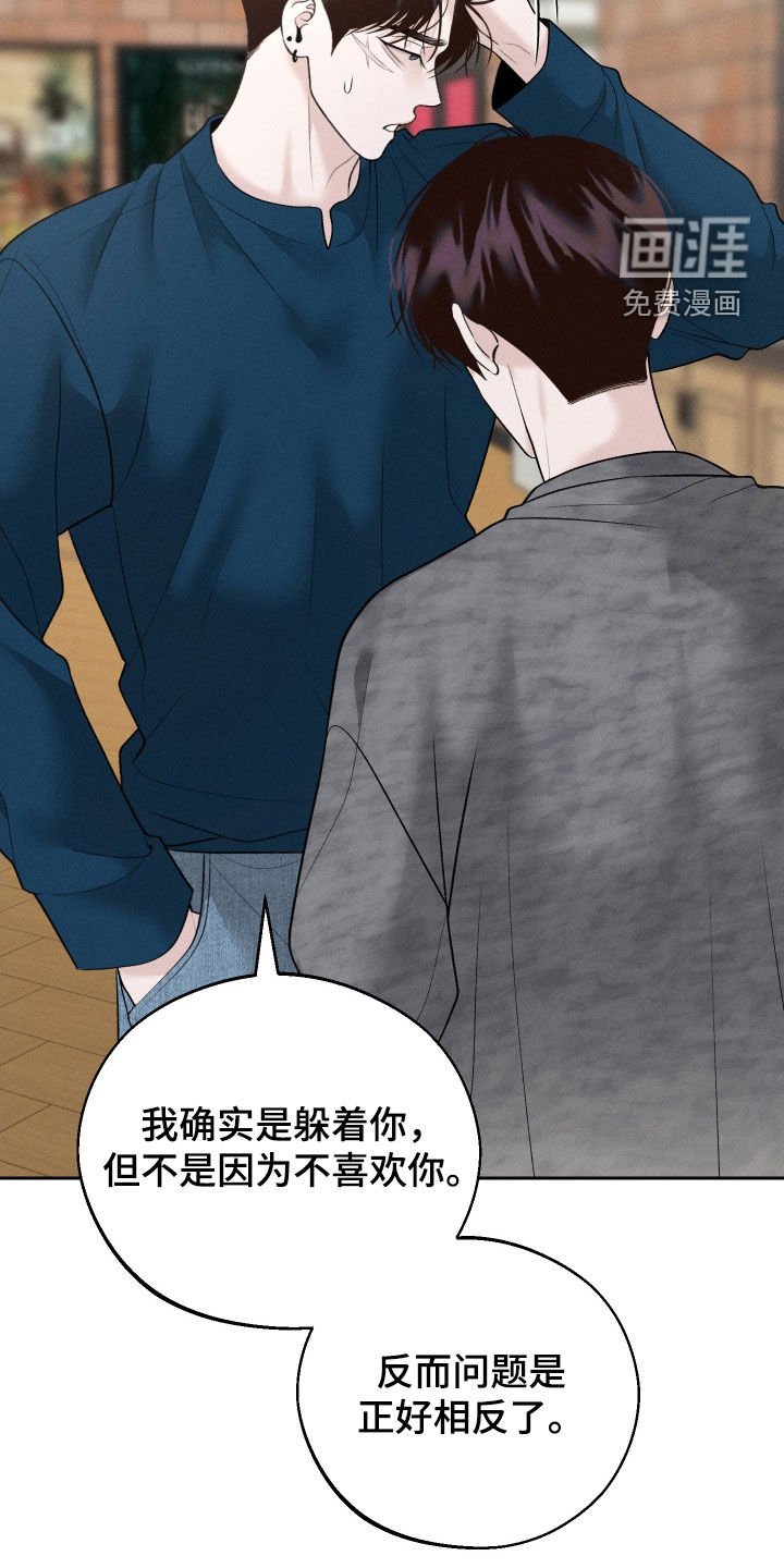 第69章：【第二季】解除误会