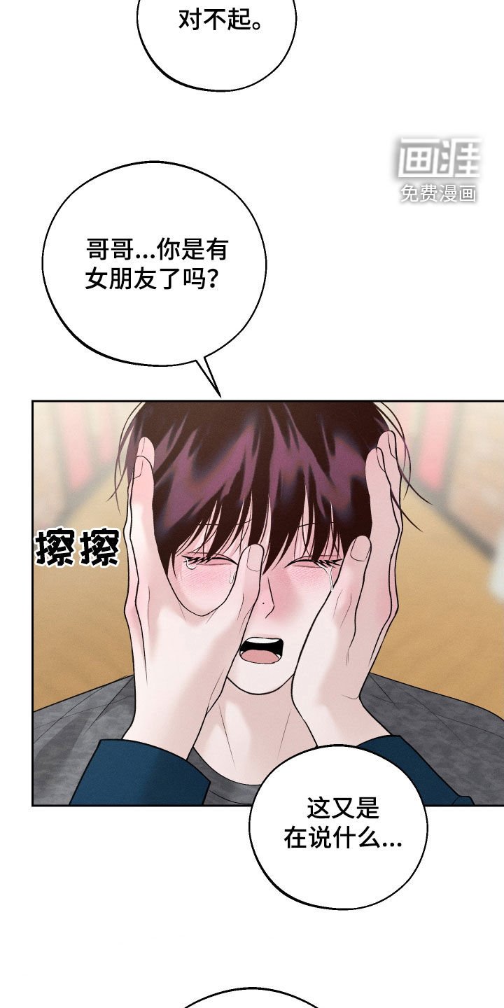 第69章：【第二季】解除误会