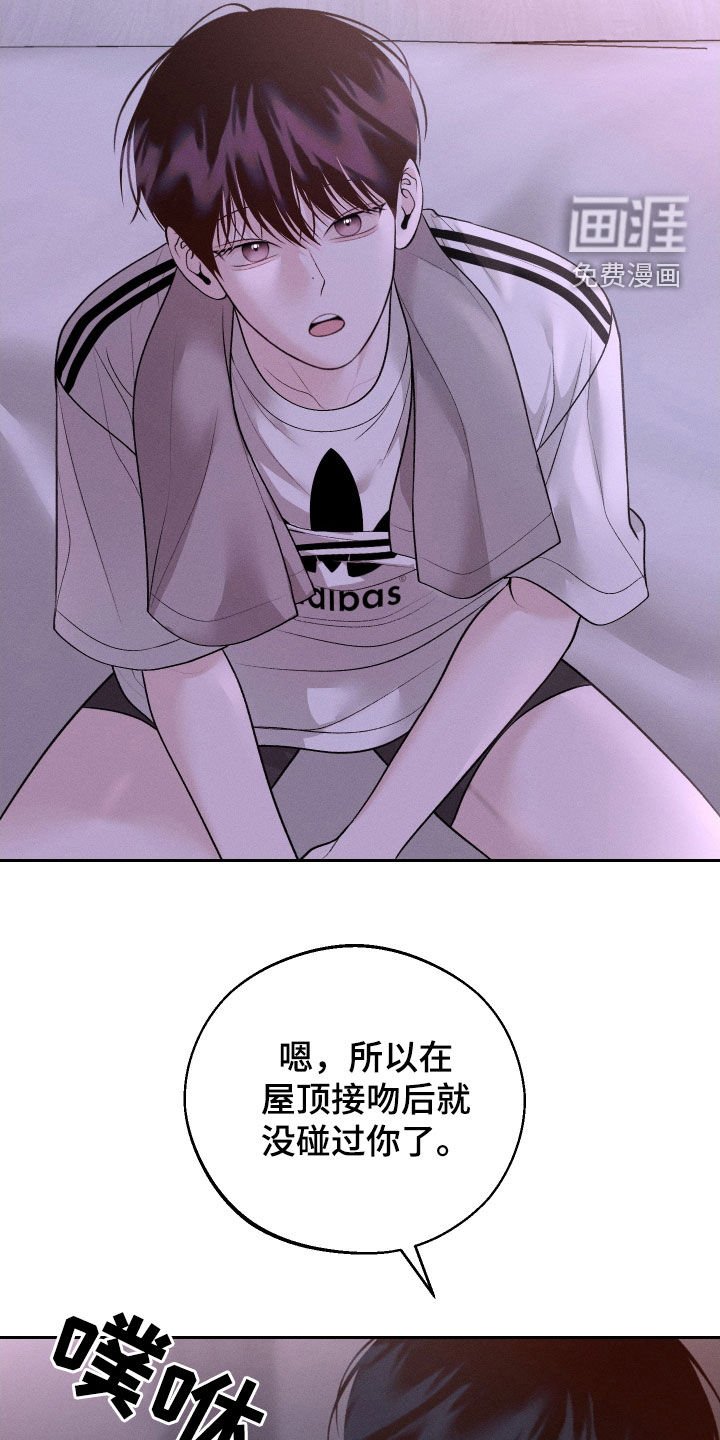 第69章：【第二季】解除误会
