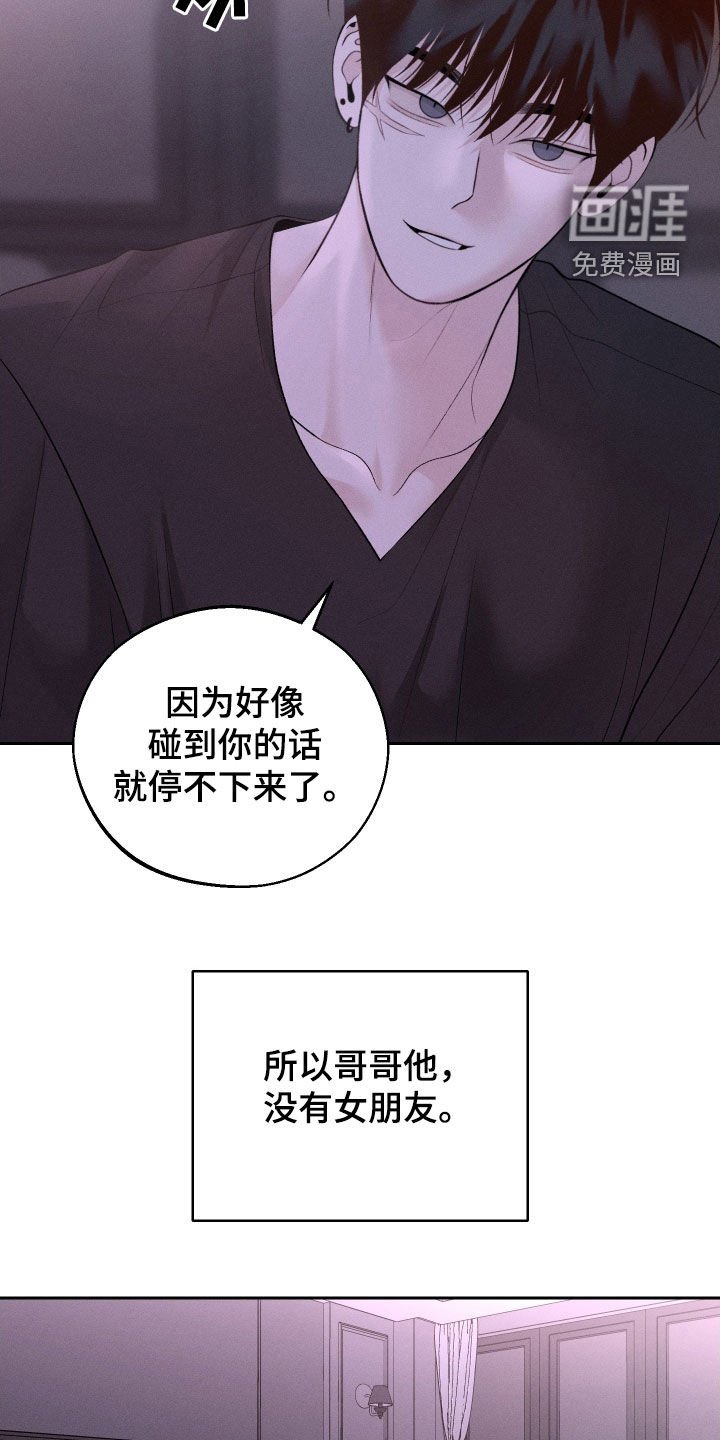 第69章：【第二季】解除误会